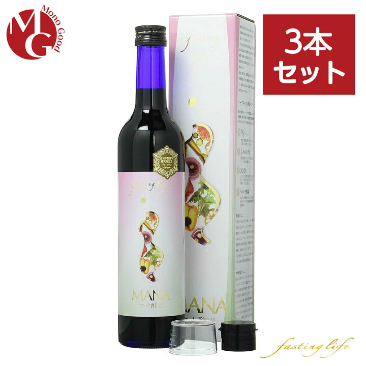 楽天市場】マナ酵素 500ml 3本セット ファスティング ドリンク MANA 
