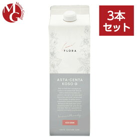 アスタセンタ酵素ドリンクα 900mL 3本セット / 【送料無料】 酵素 亜鉛 アスタキサンチン プラセンタ ファスティング 美容ドリンク 健康ドリンク 低カロリー