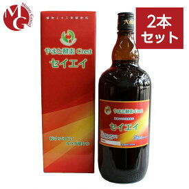 セイエイ 1200ml 2本セット 大和酵素 やまと酵素