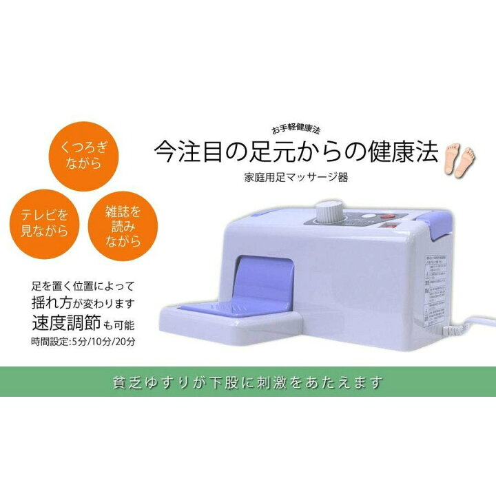 楽天市場】健康ゆすり器 1年保証 ひざ 関節症 管理医療機 貧乏ゆすり機 