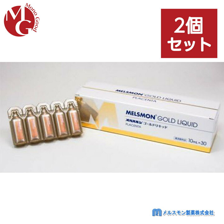 楽天市場】メルスモン プラセンタ ゴールドリキッド 10ml×30本 2箱 