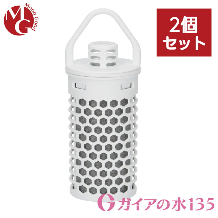 楽天市場】和蓮ポット用 2個セット 交換用カートリッジ ガイアの水135 