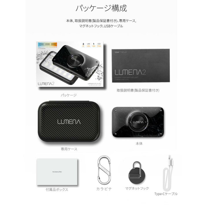楽天市場】LUMENA2X ルーメナー2X LEDランタン 全5色 モバイル 