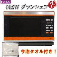 ニューグランシェフ Newグランシェフ パワースチームオーブン 電子レンジ グランシェフ フォーマック 今…