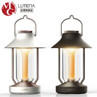 LEDランタン LUMENA CLASSIC ルーメナークラシック 収納ケース付き 置き 吊り下げ スタンド 充電式 アウ…