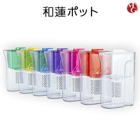 ガイアの水135 和蓮ポット waren ポット型浄水器 ビビアンクラブウォーター カートリッジ PFOS及びPFOA除去試験済み