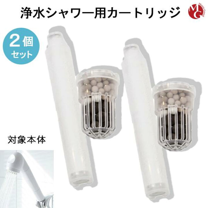 ガイアの水 交換カートリッジ2個セット ガイアの水】蛇口用  