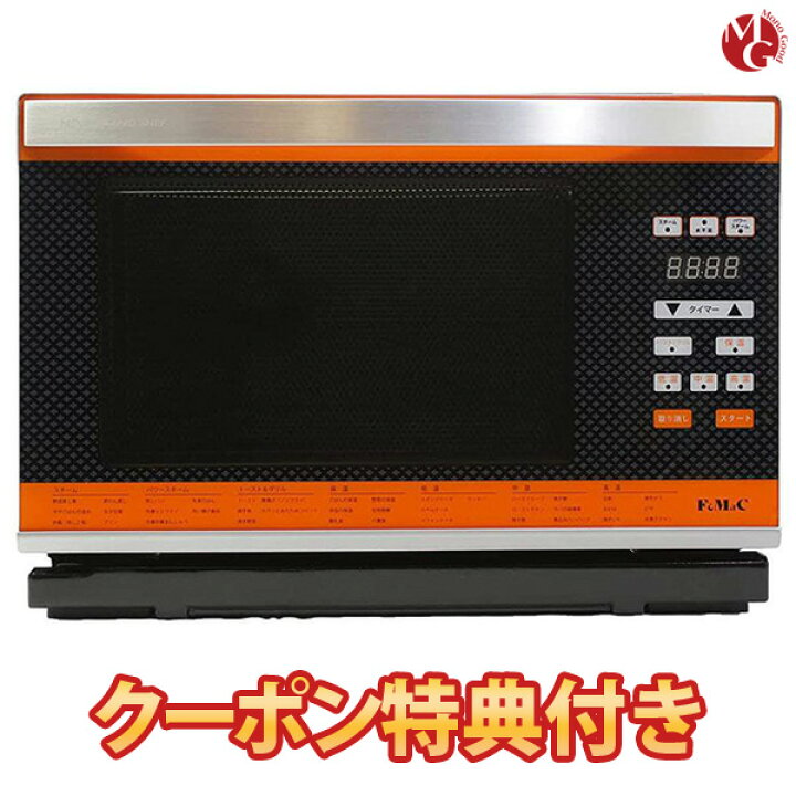 楽天市場】フォーマック New グランシェフ パワー スチームオーブン 脱 