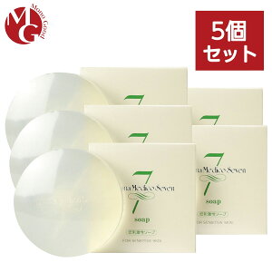 ダーマメディコ セブンソープ 90g 5個セット 敏感肌 derma medico 石鹸 石けん 洗顔石鹸 洗顔料