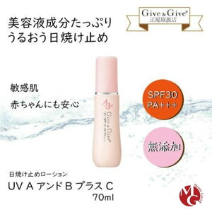 Give&Give �M�u�A���h�M�u ���Ă��~�߃��[�V���� UV A�A���hB�v���XC 70ml �R�� �M�u�M�u �M�u���M�u