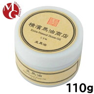 【大容量】横濱馬油商店 生馬油 110g ゴールド 馬油 ボディクリーム こうね 馬油100％