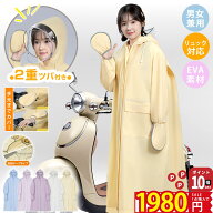 ⭐️P10倍⭐️ レインコート レインポンチョ ポンチョ カッパ レディース メンズ レインウェア 通学 通勤…