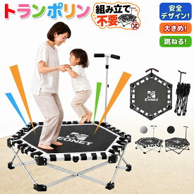 ⭐️1点購入で8,230円！！⭐️トランポリン 室内 子供 大人 静音 折りたたみ 手すり付き 家庭用 エクササイズ ダイエット 有酸素運動 ワンタッチ開閉 組立不要 コンパクト収納 滑り止め付き 運動不足解消 親子運動 自宅トレーニング 子供用 大人用 室内遊具