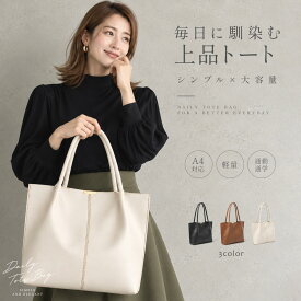 ⭐️20%OFFMAX⭐️ トートバッグ レディース A4 軽量 自立 通勤バッグ 大容量 肩掛け PUレザー フェイクレザー おしゃれ きれいめ 通学 ビジネスバッグ 軽い 大きめ ポーチ付き マグネット開閉 シンプル 高見え