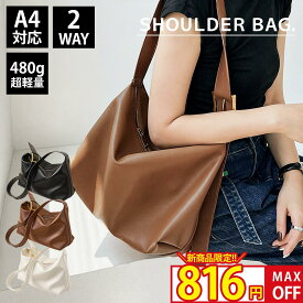 ⭐️期間限定816円OFFクーポンあり⭐️ショルダーバッグ レディース A4 斜めがけ 大人 軽量 大きめ 大容量 トートバッグ 通勤バッグ PUレザー 軽くて大容量 肩掛け 無地 バルーン ワンショルダーバッグ シンプル おしゃれ 上品 通勤用 仕事用 通勤 通学 出張