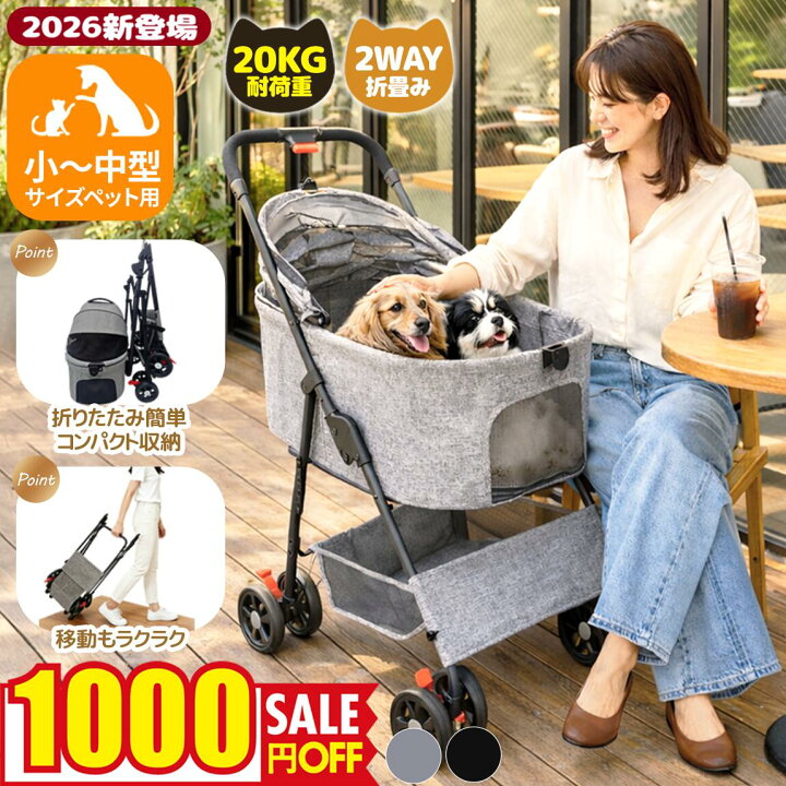 楽天市場】⭐️楽天1位⭐️クーポンで8990円!!!好評発売中!!!ペット 