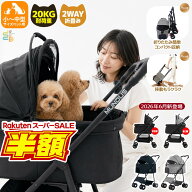 入荷済！⭐️楽天スーパーSALE⭐️【ランキング入賞】楽天1位！好評発売中!!!⭐️ ペットカート 分離型 …