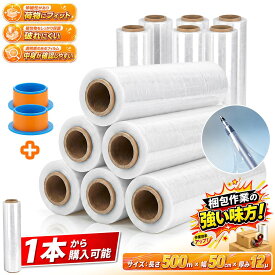 【1巻から購入可能!!!】ストレッチフィルム 500mm 300m 500mm×300m 12μ 6巻セット ラップフィルム 梱包用フィルム 業務用 梱包資材 強化フィルム 荷崩れ防止 高伸縮性 高透明 高粘着力 防水 防汚 防塵 倉庫作業 発送業務 引越し 梱包 保管 物流倉庫向け透明