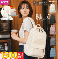 ⭐️1500円OFFクーポン!!⭐️ リュック バックパック リュックサック レディース 大容量 軽量 撥水 通学 …