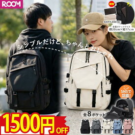 ⭐️1500円OFFクーポン発行中!!⭐️ リュック リュックサック バックパック レディース メンズ 軽量 大容量 撥水 男女兼用 通学 通勤 PC 収納 黒 おしゃれ 大学生 旅行用 人気 男子 女子