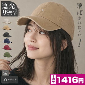 ⭐️1点で1416円⭐️キャップ 帽子 レディース メンズ 深め UVカット コットン100% ベースボールキャップ 無地 サイズ調整可能 通気性 軽量 男女兼用 日よけ 紫外線対策 小顔効果 日焼け防止 シンプル カジュアル おしゃれ 春夏 アウトドア 通勤 通学 旅行 散歩