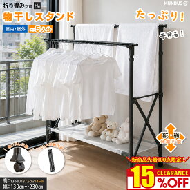 ⭐️先着100枚15%OFFクーポン発行中!!!⭐️ 物干しスタンド 折りたたみ 屋外 屋内 風に強い キャスター付き 3段階高さ調節 物干し台 ベランダ物干し 多機能物干し台 洗濯ハンガー 強力荷重物 大容量 組立不要 布団干し 伸縮 長さ調節 室内物干し 洗濯物干し 省スペース 家庭用
