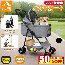 【驚きの 57％OFF!!!黒のみ!!!】ペットカート 分離型 黒 グレー 犬用バギー 小型犬 中型犬 猫 多頭対応 取り外し可能 犬用カート 前輪360° 大容量空間 通気窓 耐摩耗性 静音 折りたたみ 組み立て簡単 ドッグバギー 老犬介護