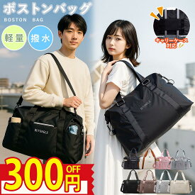 ⭐️300円OFFクーポン!!⭐️ボストンバッグ 旅行バッグ キルティング 大容量 軽量 キャリーオンバッグ 折りたたみ レディース メンズ トラベルバッグ 修学旅行 2泊3日 1泊 機内持ち込み 拡張 3WAY 防水 撥水 ジムバッグ スポーツバッグ おしゃれ 小学生 可愛い シンプル