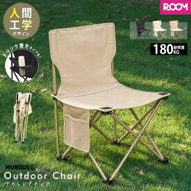 ⭐️新商品価格1点で2380円⭐️アウトドアチェア 折りたたみ 軽量 コンパクト 耐荷重180kg キャンプチェア 折りたたみ椅子 背もたれ 肘掛け ドリンクホルダー サイドポケット ローチェア 収納袋付き キャンプ BBQ 釣り 運動会 スポーツ観戦