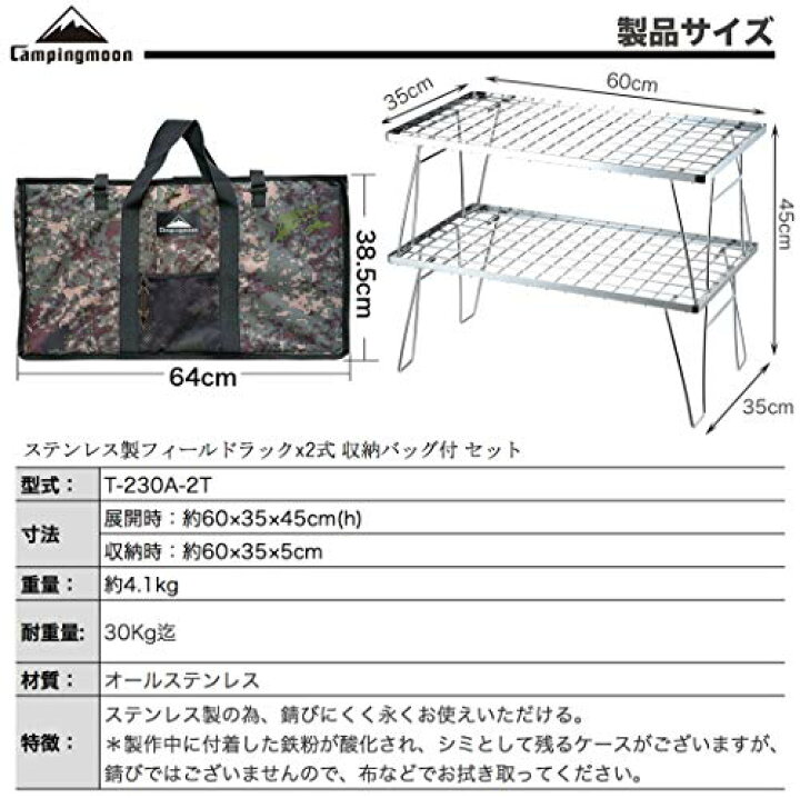 楽天市場】キャンピングムーン(CAMPING MOON) フィールドラック グラウンドラック オールステンレス製 収納バック付き 本体T-230A 2点セット T-230A-2T : MONOPARK 楽天市場】キャンピングムーン(CAMPING MOON) フィールドラック グラウンドラック オールステンレス製 収納バック付き 本体T-230A 2点セット T-230A-2T : MONOPARK