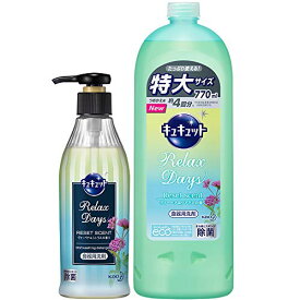 限定 【まとめ買い】 キュキュット RelaxDays(リラックスデイズ) 食器用洗剤 ヴァーベナシトラスの香り ポンプ 300ml +詰め替え770ml