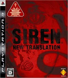 SIREN: New Translation - PS3