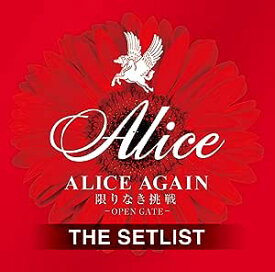 ALICE AGAIN 限りなき挑戦 -OPEN GATE- THE SETLIST
