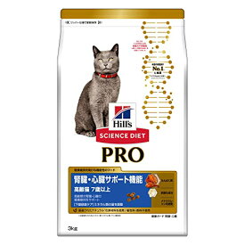 サイエンスダイエット プロ キャットフード シニア 腎臓 心臓ケア機能 7歳 以上 チキン 3kg 高齢猫 ドライ