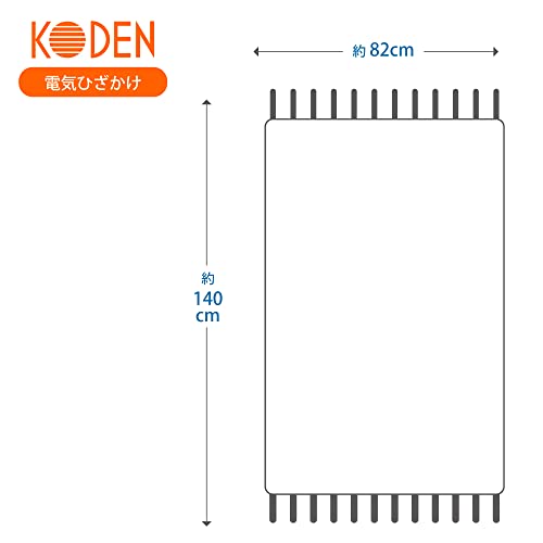 楽天市場】広電(KODEN) 電気毛布 ひざかけ 140 82cm ケープ ネイビー