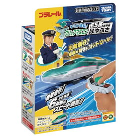 タカラトミー(TAKARA TOMY) プラレール キミが運転 グリップマスコン E5系新幹線はやぶさ 電車 おもちゃ 3歳以上
