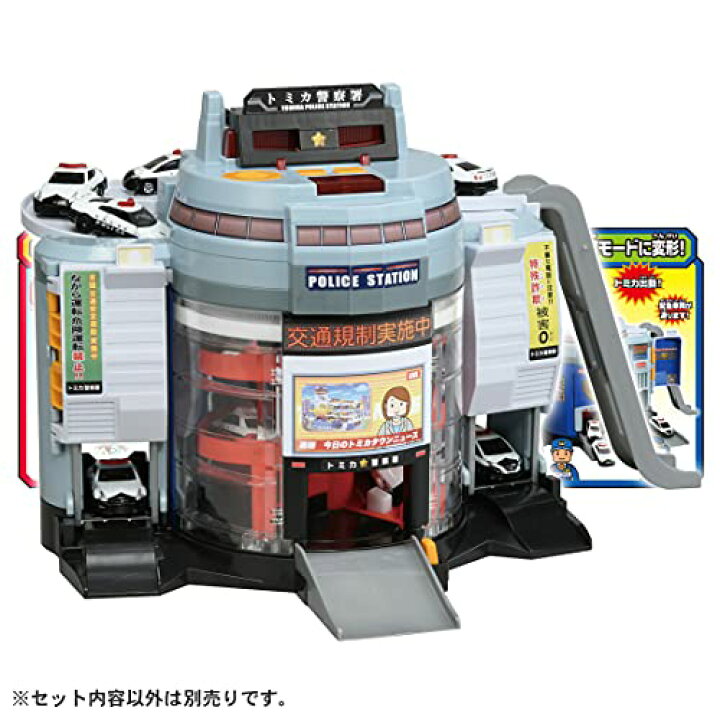 楽天市場】タカラトミー トミカ ぐるっと変形 DX ポリスステーション 