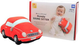 初回特典付 ホンダサウンドシッター 赤ちゃんスマイル Honda SOUND SITTER 日本おもちゃ大賞2023 エデュケーショナル トイ部門 大賞 キー型にぎにぎパリパリぬいぐるみ特典付