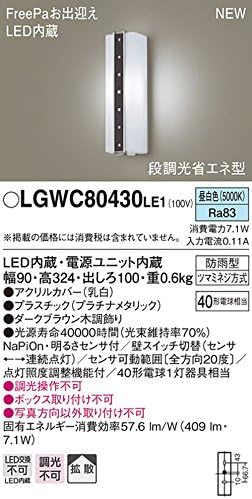 楽天市場】Panasonic LED ポーチライト 壁直付型 40形 昼白色