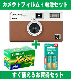 フィルムカメラ Kodak コダック ハーフカメラ フィルムカメラ フィルム枚数の倍撮れる レトロ 簡単 軽量 おすすめ コンパクト オススメ 初心者 35mm カメラ EKTAR H35 ブラウン カラーフィルム アルカリ電池セット