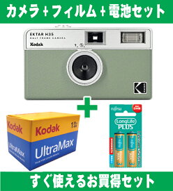 フィルムカメラ Kodak コダック ハーフカメラ フィルムカメラ フィルム枚数の倍撮れる レトロ 簡単 軽量 おすすめ コンパクト オススメ 初心者 35mm カメラ EKTAR H35 セージ ISO400 カラーフィルム アルカリ電池セット