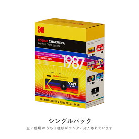 Kodak コダック CHARMERA キーチェーン デジタルカメラ 160万画素 ランダム 7種類から何が出るか お楽しみ