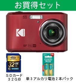 お買得セット デジカメ Kodak コンパクト デジタルカメラ 単3電池使用 簡単 高画質 コダック デジカメ PIXPRO FZ45-RD レッド 1600万画素 光学4倍ズーム SDカード 32GB 単3アルカリ電池 2本パックセット