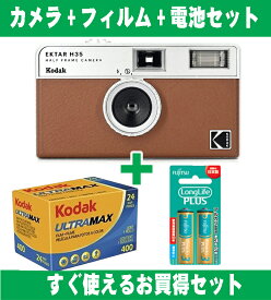 フィルムカメラ Kodak コダック ハーフカメラ フィルムカメラ フィルム枚数の倍撮れる レトロ 簡単 軽量 おすすめ コンパクト オススメ 初心者 35mm カメラ EKTAR H35 ブラウン ISO400 カラーフィルム アルカリ電池セット