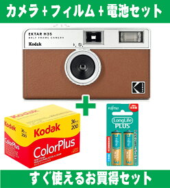 フィルムカメラ Kodak コダック ハーフカメラ フィルムカメラ フィルム枚数の倍撮れる レトロ 簡単 軽量 おすすめ コンパクト オススメ 初心者 35mm カメラ EKTAR H35 ブラウン ISO200 カラーフィルム アルカリ電池セット
