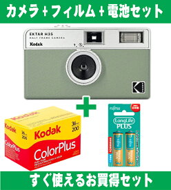 フィルムカメラ Kodak コダック ハーフカメラ フィルムカメラ フィルム枚数の倍撮れる レトロ 簡単 軽量 おすすめ コンパクト オススメ 初心者 35mm カメラ EKTAR H35 セージ ISO200 カラーフィルム アルカリ電池セット