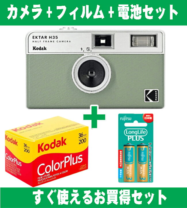 楽天市場】フィルムカメラ Kodak コダック ハーフカメラ フィルム  