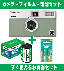 フィルムカメラ Kodak コダック ハーフカメラ フィルムカメラ フィルム枚数の倍撮れる レトロ 簡単 軽量 おすすめ コンパクト オススメ 初心者 35mm カメラ EKTAR H35 セージ カラーフィルム アルカリ電池セット