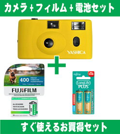 アウトレット フィルムカメラ コンパクト 初心者 Yashica ヤシカ 35mm おすすめ 簡単 オススメ カメラ MF-1 イエロー フィルム400-24 1本付属 さらに フジ 400 36枚 富士通 単3電池付き お買得セット