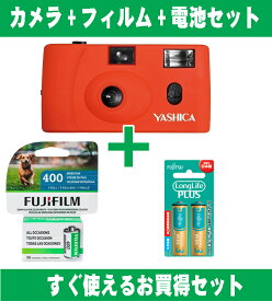 アウトレット フィルムカメラ コンパクト 初心者 Yashica ヤシカ 35mm おすすめ 簡単 オススメ カメラ MF-1 オレンジ フィルム400-24 1本付属 さらに フジ 400 36枚 富士通 単3電池付き お買得セット
